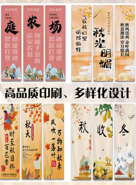 秋季氛围布农场露营场景布置装饰布帘活动条幅横幅户外挂布背景布