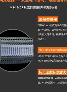 MINI MCR-2-UI-UI-PT菲尼克斯2902040隔离放大器用插入式连接技术