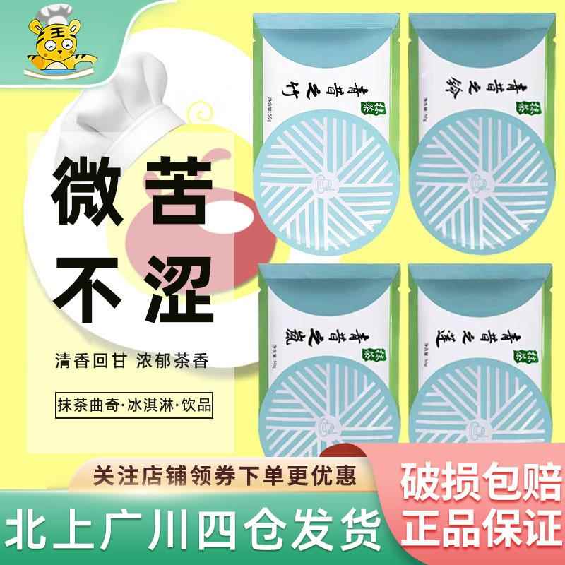 青昔之竹抹茶粉50g 箬竹青岚五十铃国产小山园丸九绿茶宇治烘焙用图片