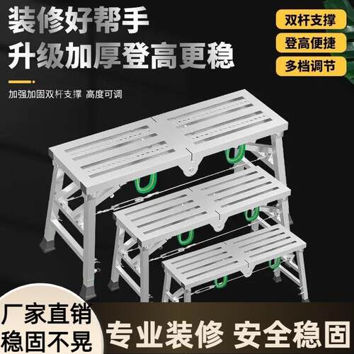 新型折叠式马凳多功能特厚施工装修刮腻子马镫室内可携式梯子平台