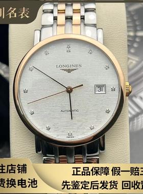 98新 浪琴博雅L4.810.5.77.7间18K金自动机械手表男表 公价29300