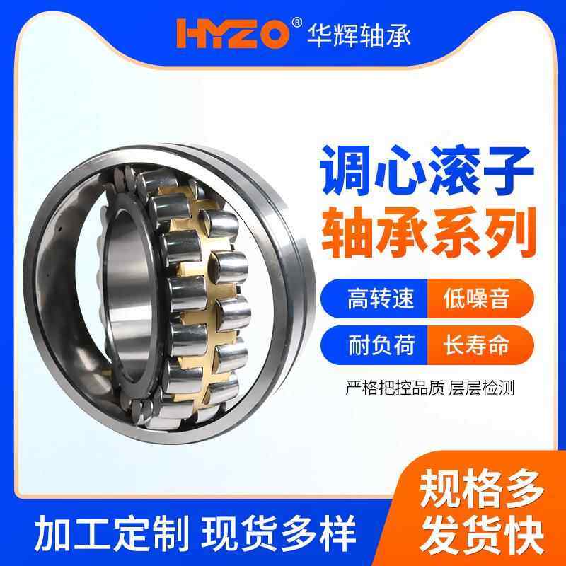调心滚子轴承22220CA至22222CA振动筛矿山机械用调心滚子三类轴承