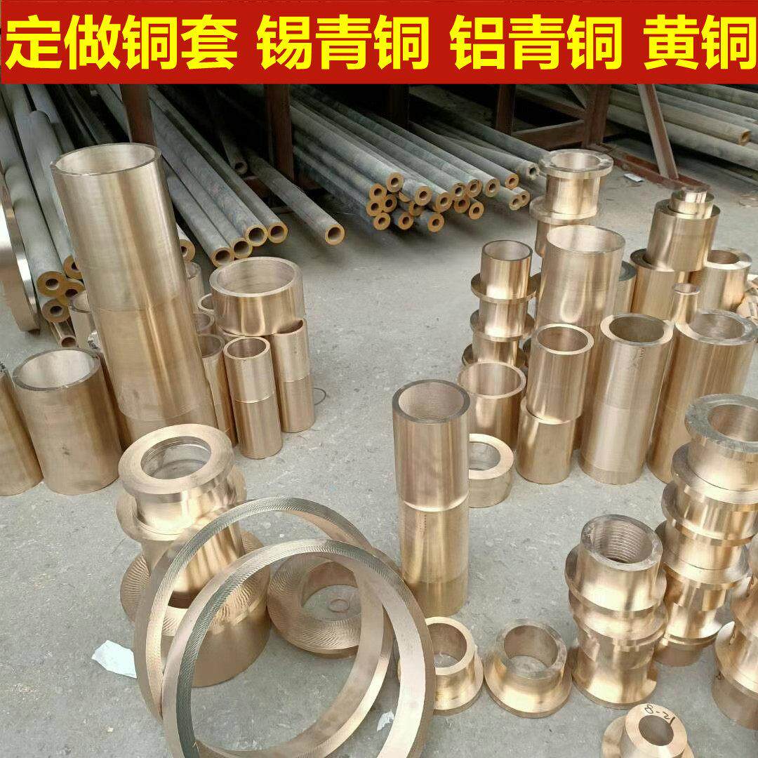 离心铸造锡青铜套管定做加工法兰铜管轴瓦黄铜套铜衬套锡磷青铜套