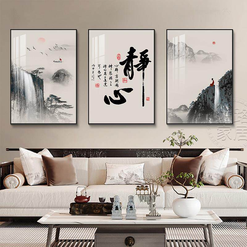 办公室书法三联画舍得山水画新中式茶室沙发背景墙客厅装饰画挂画