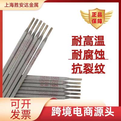 耐高温镍基焊条ENiCrMo-3 焊条NiCrFe-3焊条 NiCrMo-4 镍合金焊条