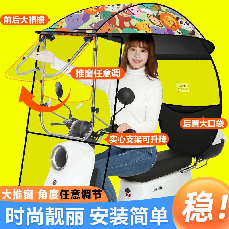 电动电瓶车雨棚篷遮雨蓬防晒防雨挡风罩摩托车遮阳伞雨伞2022新