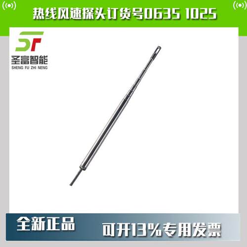 热线风速探头测量风速和温度订货号0635 1025