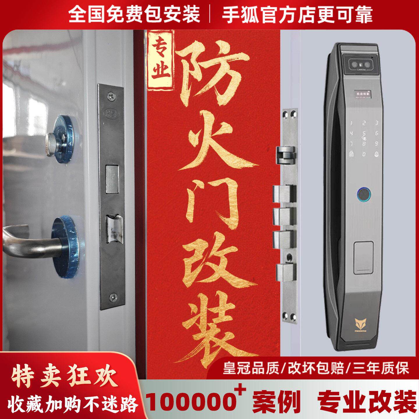 防火门老式防盗门木门消防门改装指纹锁智能锁电子锁密码锁门禁锁