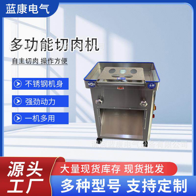 商用剁鸡块机全自动鸡鸭鹅鱼兔鲜肉切块切条切丁小型砍鸡优惠机器
