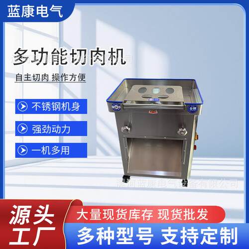商用剁鸡块机全自动鸡鸭鹅鱼兔鲜肉切块切条切丁小型砍鸡优惠机器
