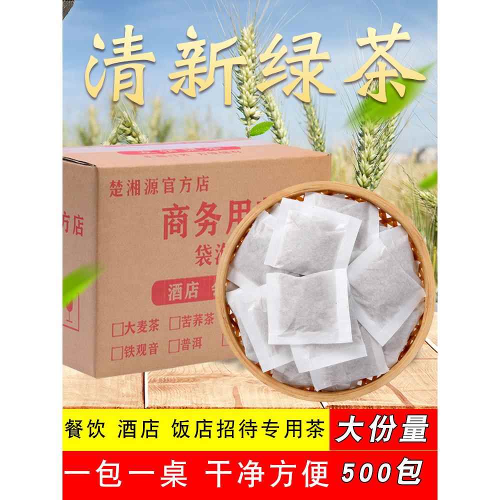 绿茶5斤500包袋泡茶包新茶叶餐厅酒店奶茶店用一次性明前办公招待