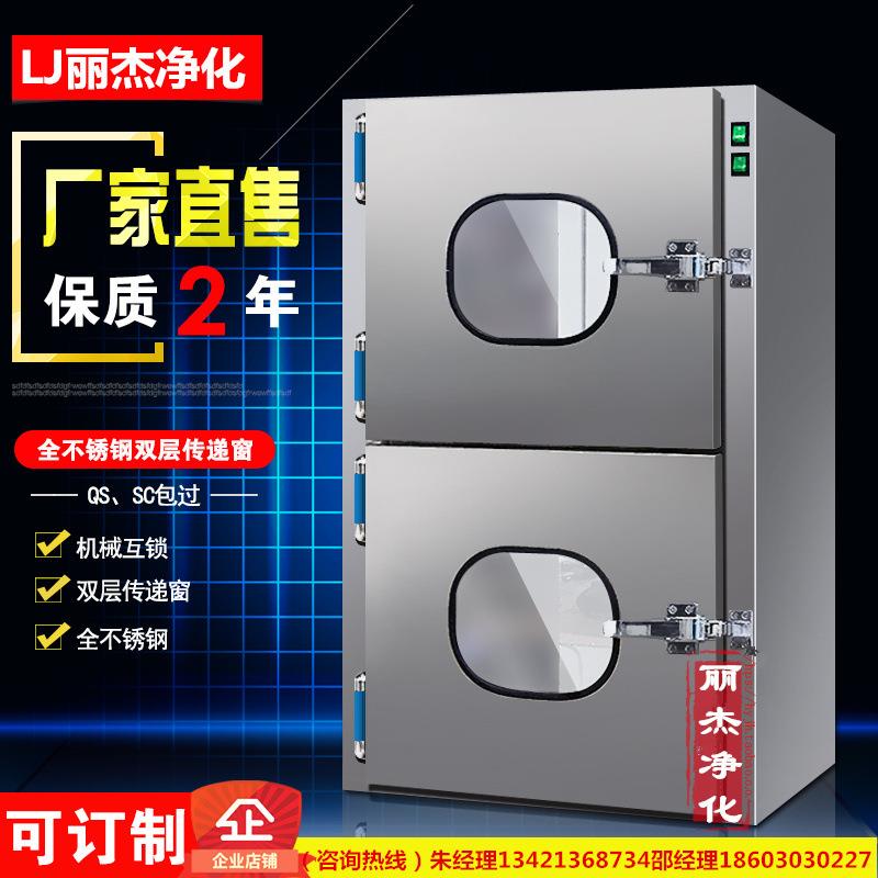双层4门不锈钢传递窗2机械互锁杀菌无尘传递窗口无尘车间洁净棚