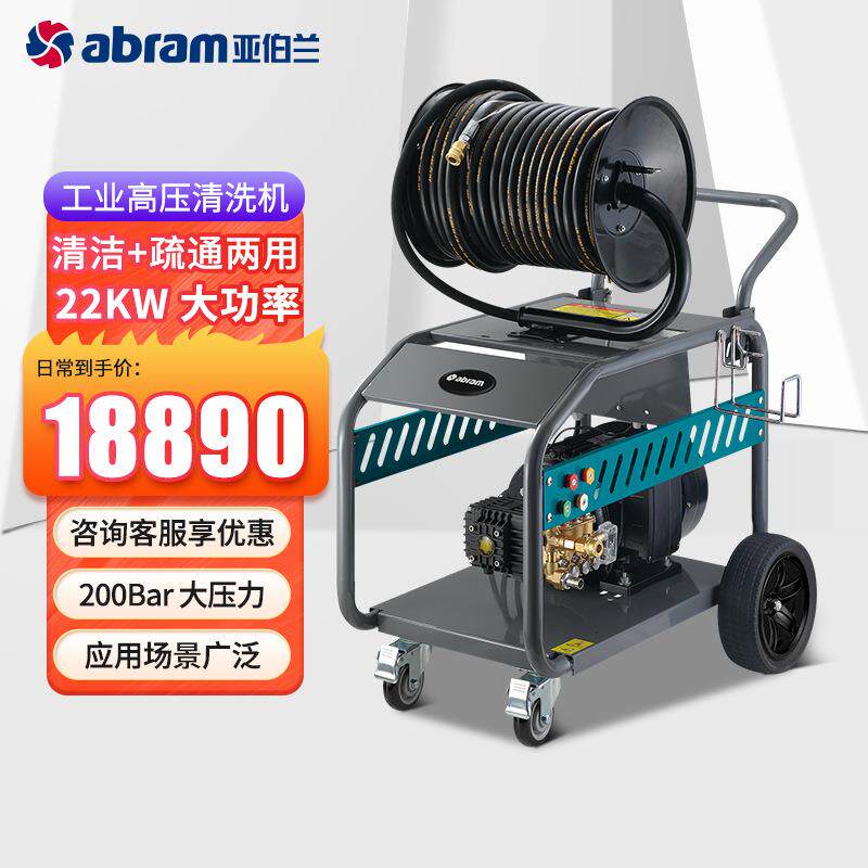 YE20-41E电动管道疏通机商用高压清洗机大功率高压水枪工业