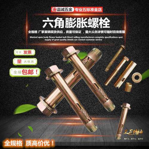 铁镀锌膨胀螺丝外六角式内爆炸螺丝减速带楼梯拉爆家装蓬胀钉