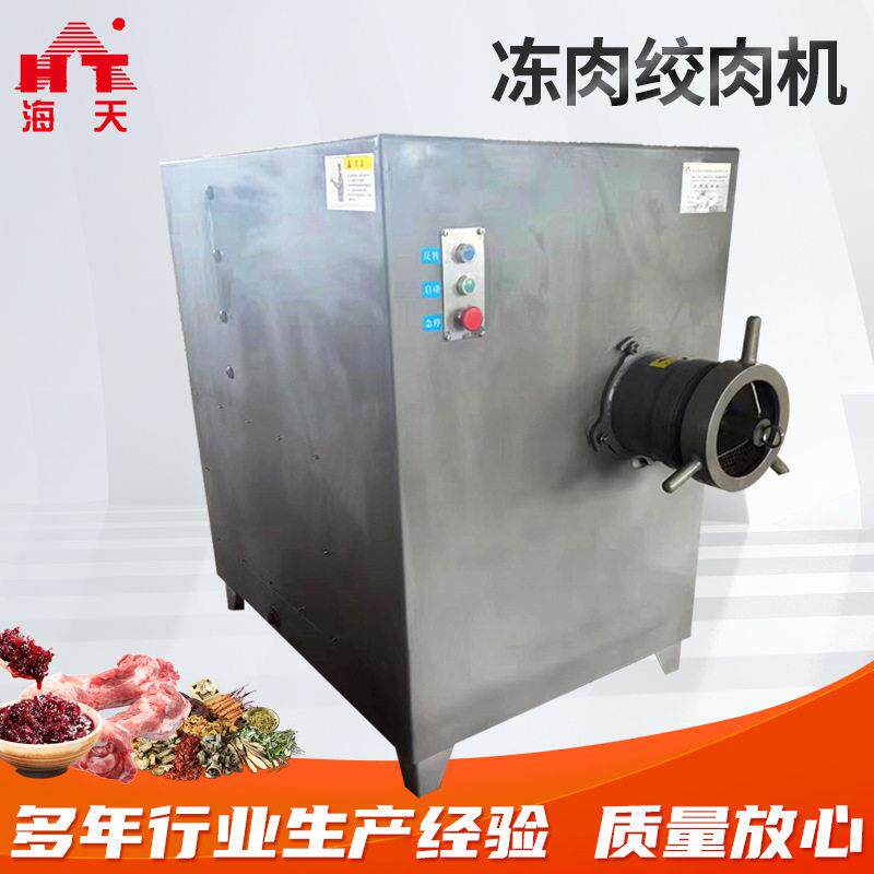 饺子馅灌香肠冻肉绞肉机商用多功能电动不锈钢全自动大功率打肉机