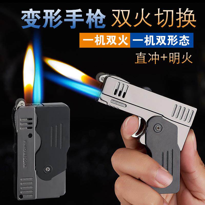金属机身塑料手柄变形双火切换直冲明火折叠模型气体