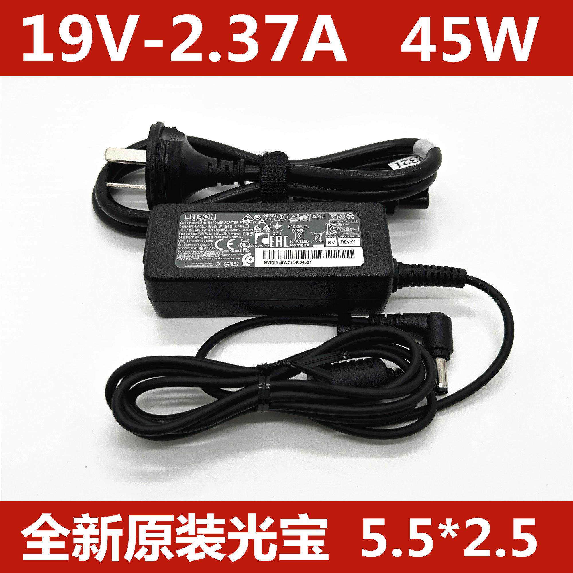 原装Liteon光宝19V2.37APA-1450-26 45W电源配接器笔记型电脑充电
