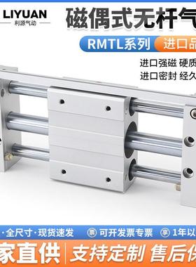 亚德客型磁偶式无杆气缸RMTL16/10/20/25X32/40-150SA带导轨滑台