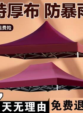 户外四脚3*3米伞布防晒防暴雨加厚帆布摆摊大伞替换雨棚红色篷布