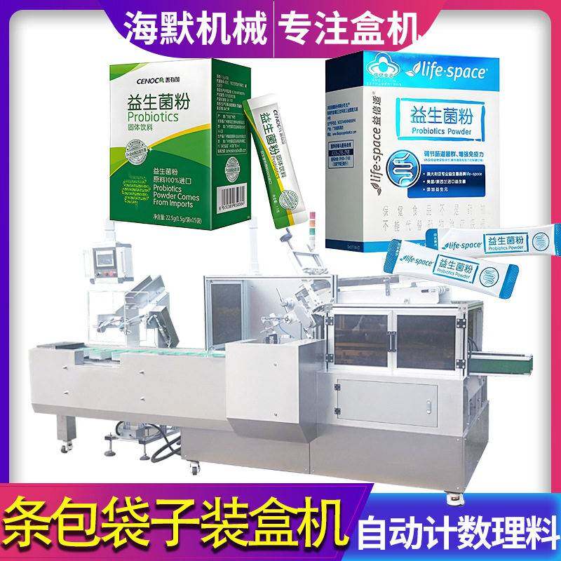 散乱理料益生菌粉装盒机自动计数餐粉装盒机速奶粉装盒机