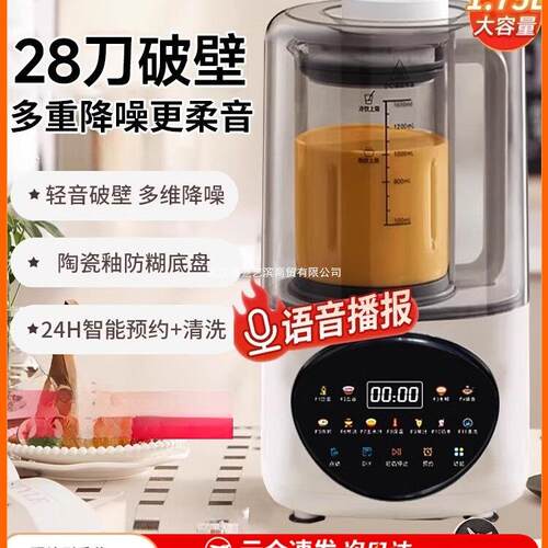 破壁机新款全自动小型豆浆机多功能无残渣一件