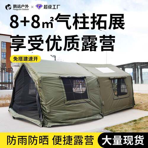 绿色TC棉8+8㎡户外防雨遮阳布露营自动轻奢充气帐篷