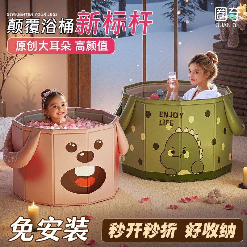 圈奇泡澡桶一件起批儿童大号宝宝洗澡桶3-12岁保温家用折叠沐浴桶