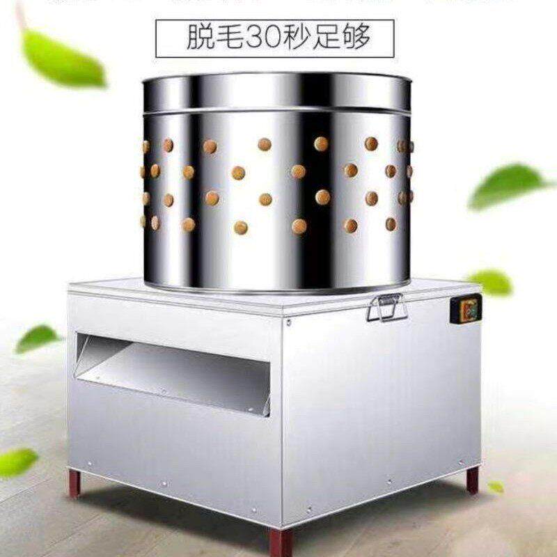 山东源头工厂家禽脱毛机鸡鸭鹅打毛机拔毛机不锈钢自动去毛鸡鸭脱