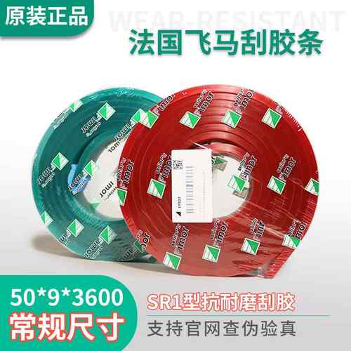 原装正品法国飞马刮胶丝印刮胶条丝印网版刮刀尖口平口丝网刮刀皮
