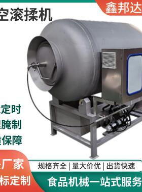 驴腱子肉真空滚揉机肋骨块腌制入味设备牛肉条腌制入味嫩化机