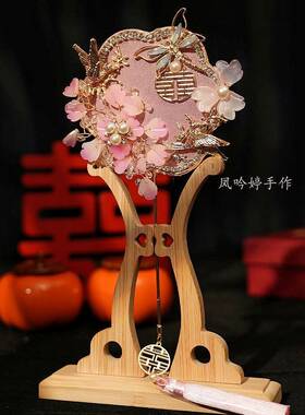 新娘伴娘手工迷你团扇结婚接亲新中式拍照道具婚礼晨袍秀禾小扇子