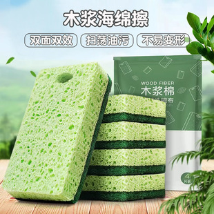 木浆棉洗碗海绵擦加厚双面去油污抹布厨房清洁神器家用刷锅百洁布