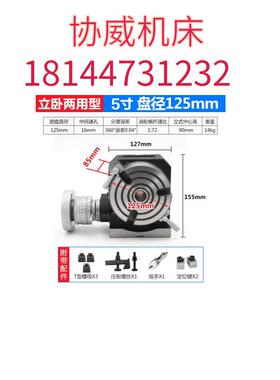 HV-5铣床卧式分度盘铣床旋转台分割器分度头立式两用手动简易转盘