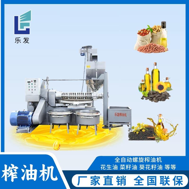 油厂大型花生榨油设备生产线商用全自动榨油机全套冷榨螺旋榨油机
