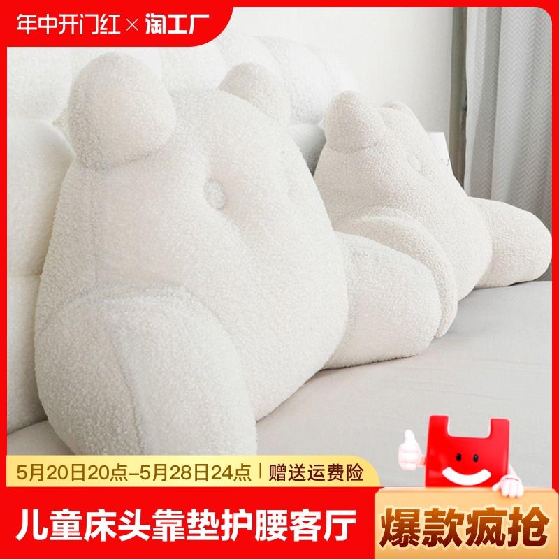 卡通儿童床头靠垫床上靠枕靠背护腰垫背客厅飘窗榻榻米软包可拆洗