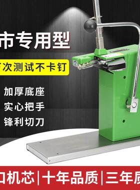 超市专用扎口机打包711铝钉散装食I品称重塑料袋封装机手摇封口机