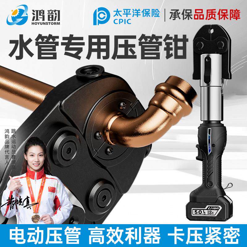 电动压管钳不锈钢环压燃气消防铜自来水管铝塑管液压管钳水管专用