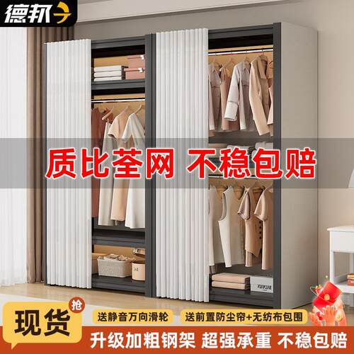 简易衣柜卧室家用步入式组装金属衣橱出租房用开 放式防尘帘衣帽
