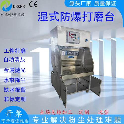 移光动湿式磨台 切割打磨抛 尘FFZ除打尘台 除尘打磨抛光吸工作台
