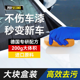 洗车泥火山泥洗车专用强力去污洗车泥去飞漆汽车漆面白车黑车专用