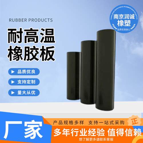 耐高温橡胶板工业耐油耐酸碱实验室三耐板绝缘橡胶垫南京生产厂家