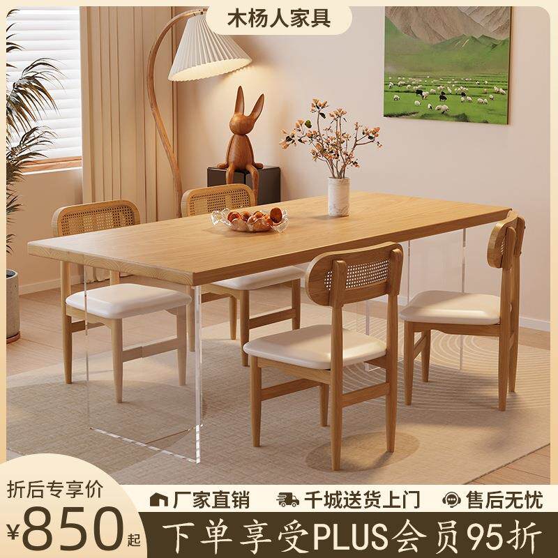 北欧实木餐桌椅组合家用透明亚克力悬浮餐桌长方形白蜡木吃饭桌子