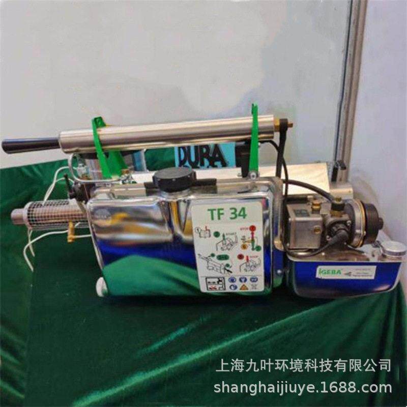 德国金枪TF34热力烟雾机商场车站公共卫生消杀消毒机