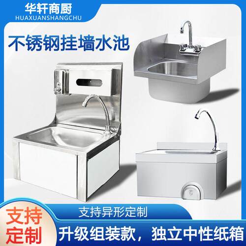 不锈钢挂墙洗手盆工厂不锈钢挂墙水槽水池实验室壁挂式洗手盆