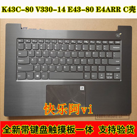 适用联想 昭阳 K43C-80 V330-14 E43-80 E4-ARR C壳 键盘壳 外壳