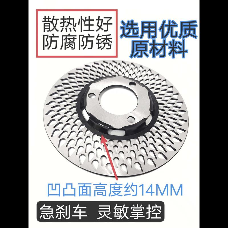 220MM凹凸电动车水滴碟煞盘/碟煞盘碟煞片碟煞皮碟煞支架碟煞泵20