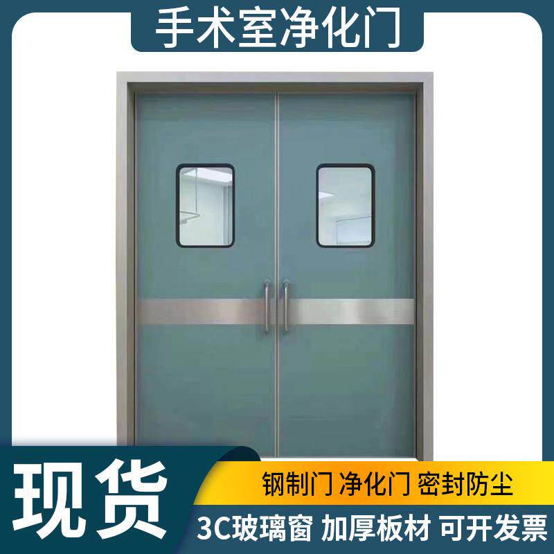 无尘车间钢质洁净门医院病房门手有色金属