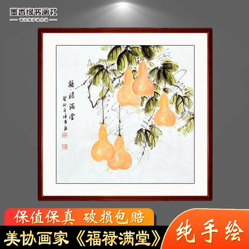 纯手绘斗方国画玄关饭厅书房卧室葫芦挂画装饰画芯卷轴可带框壁画