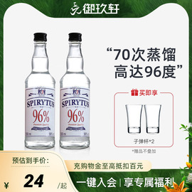 生命之水伏特加500ml小鸟鸡尾酒基酒波兰进口洋酒96度高度烈酒