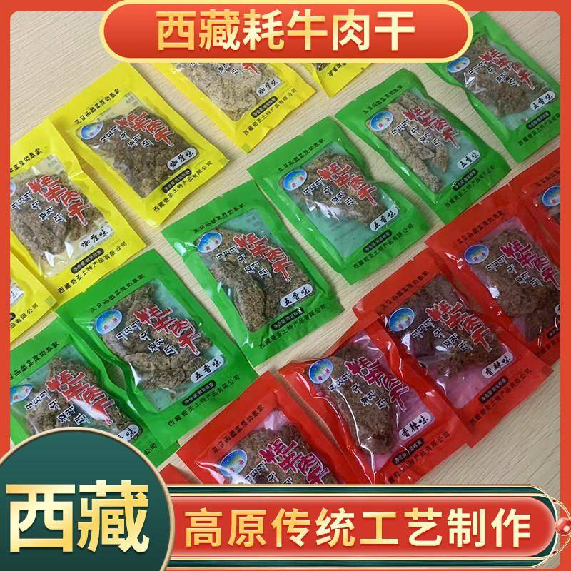 奇圣牛肉干零食牦牛手撕风干超干香辣麻辣五香咖喱沙嗲120克小吃